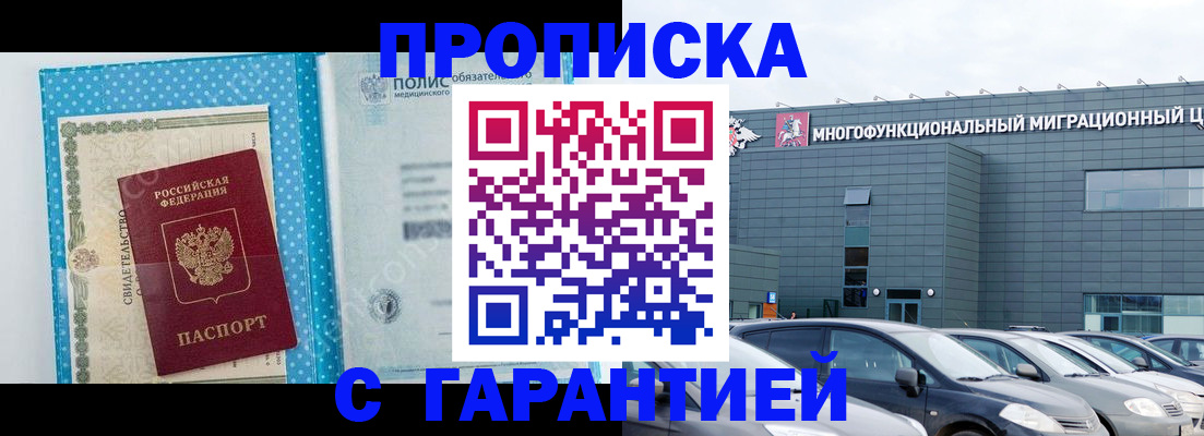 прописка ребенка в Тульской области