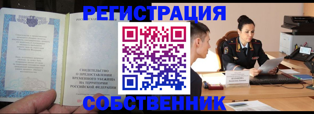 временная прописка в Тульской области