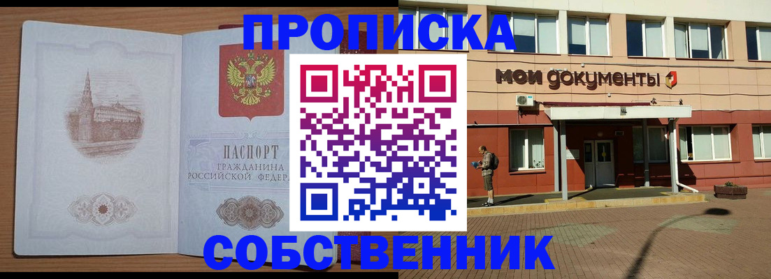 прописка для школы в Тульской области