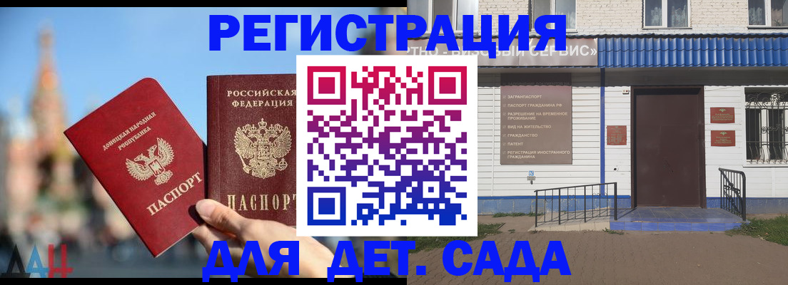 прописка для школы в Тульской области